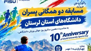 دو همگانی دوم