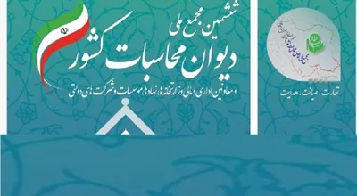 دیوان دوم
