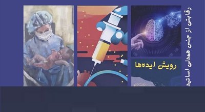 فناوری دوم
