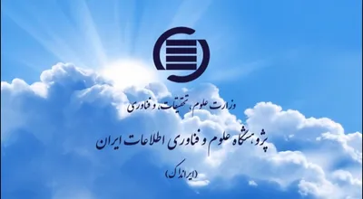 فناوری اطلاعات