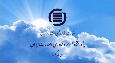 فناوری اطلاعات