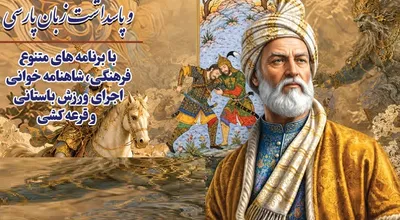 فردوسی دوم