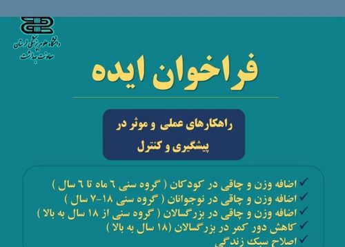 فراخوان