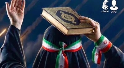فراخوان دوم انجمن اسلامی