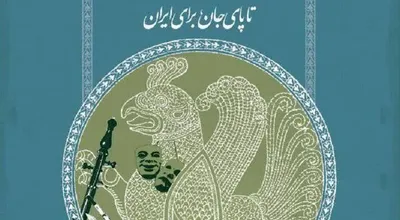 فراخوان جشنواره سیمرغ