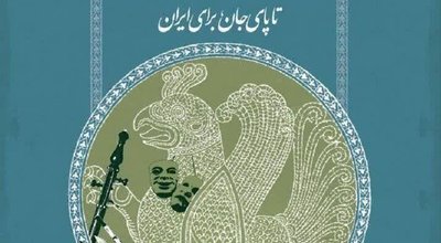 فراخوان جشنواره سیمرغ