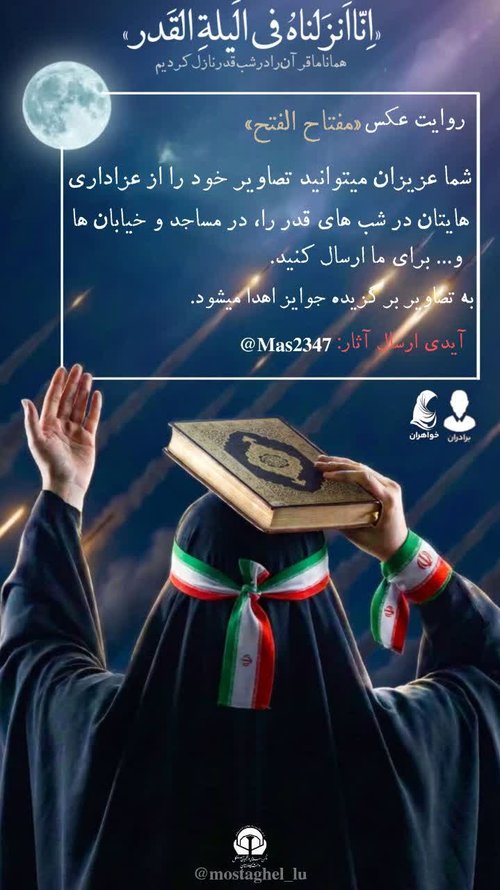 فراخوان انجمن اسلامی دانشجویان
