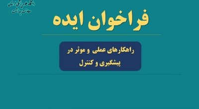 فراخوان