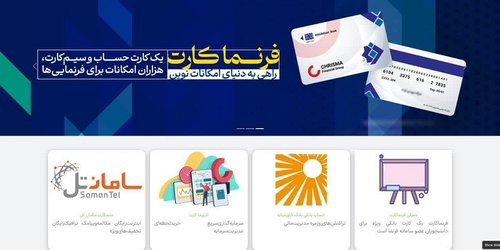 فرنما کارت