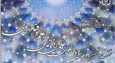 فرصت مطالعاتی