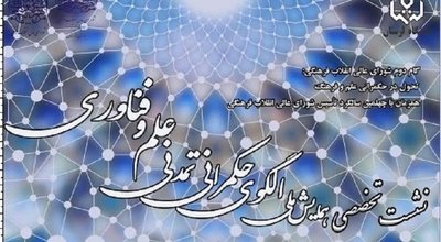 فرصت مطالعاتی