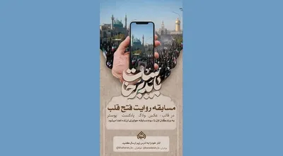 فتح قلبها