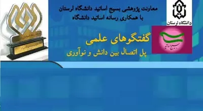 گفتگوی دو