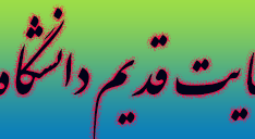 ghadim_108.png