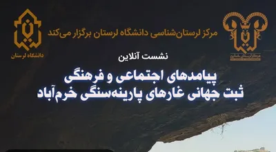 غارهای خرم آباد