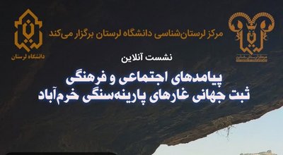 غارهای خرم آباد