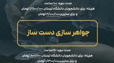 گوهر شناسی دو