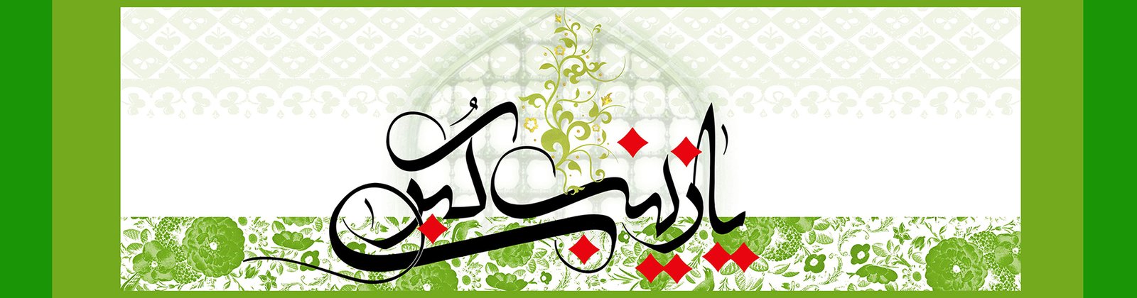 ولادت حضرت زینب(س)، روز پرستار میاد و خاطره شهدای پرستار