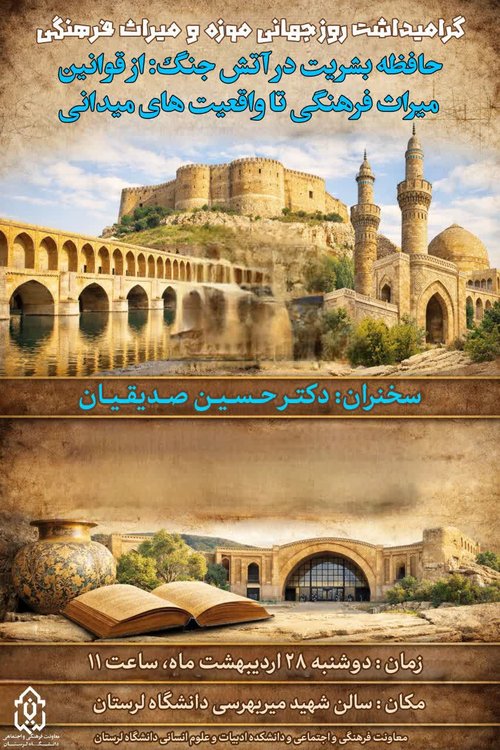 حافظه بشریت