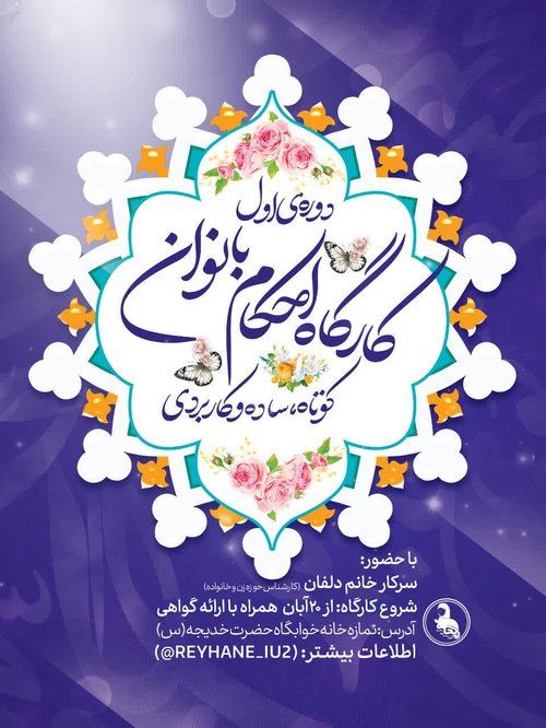 احکام بانوان