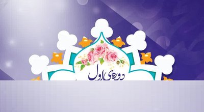 احکام بانوان