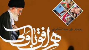 هم افق