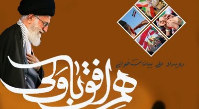هم افق