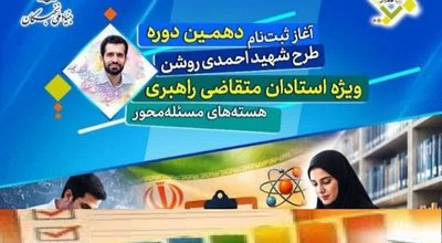 احمدی روشن دوم