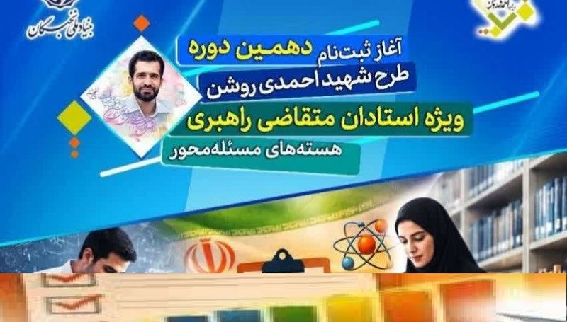 احمدی روشن دوم