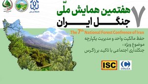 همایش اصلی