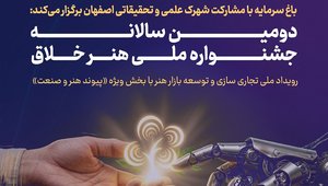 هنر خلاق دوم