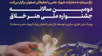هنر خلاق دوم