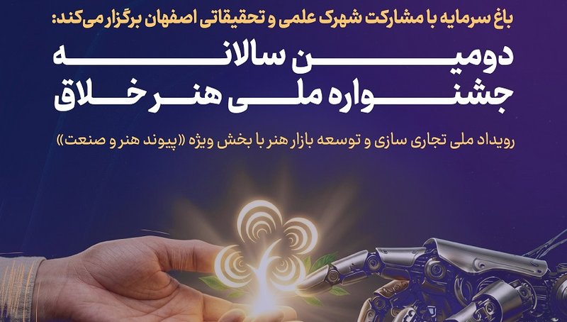 هنر خلاق دوم