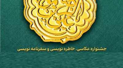 حریم حرم
