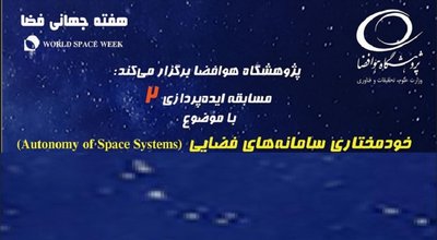 هوافضای دو
