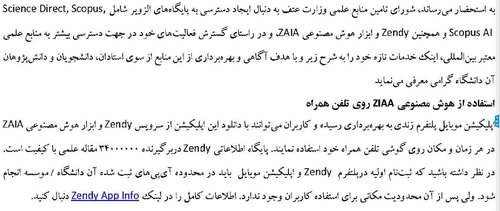 هوش مصنوعی اصلی یک