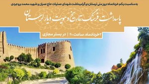 هویت دوم لرستان