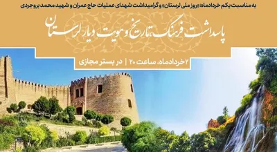 هویت دوم لرستان