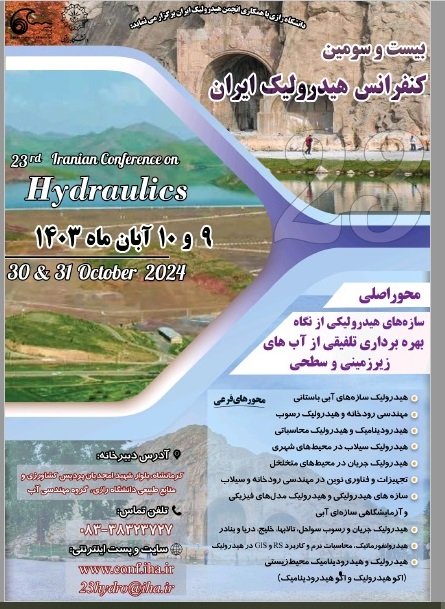 هیدرووولیک