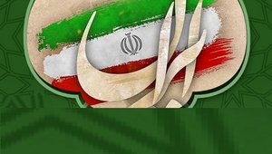 جبهه استکبار دوم