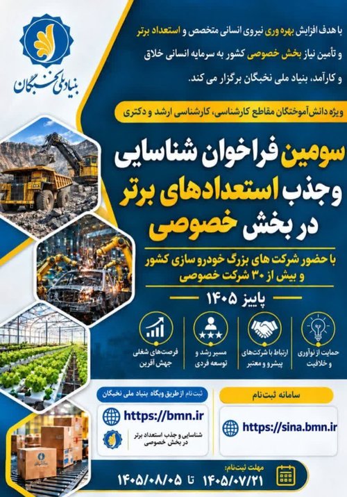 جذب در شرکتهای معتبر