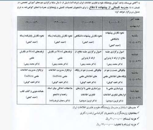 جدول عناوین
