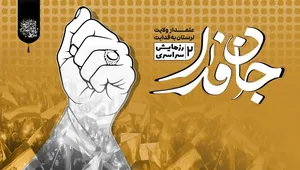جان قدا