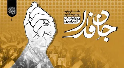 جان قدا