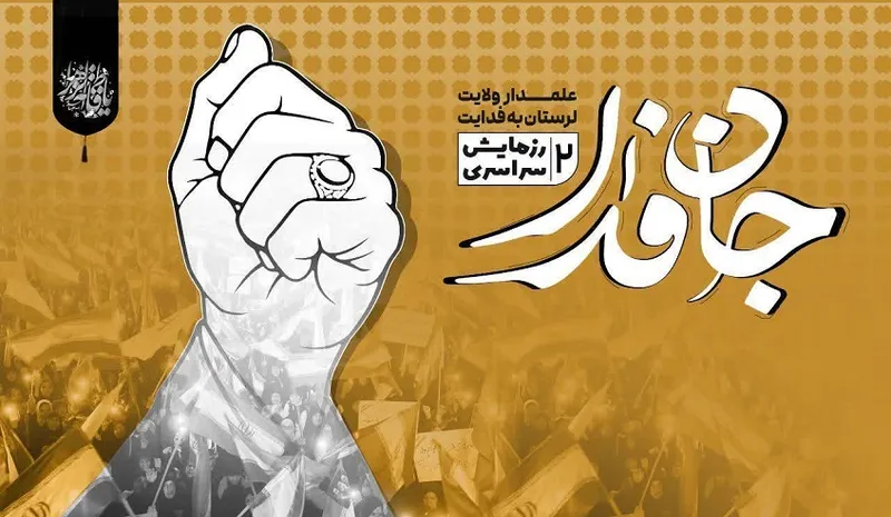 جان قدا