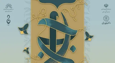 جریان