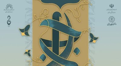 جریان