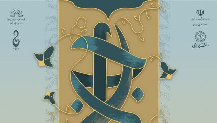 جریان