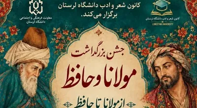 جشن دوم