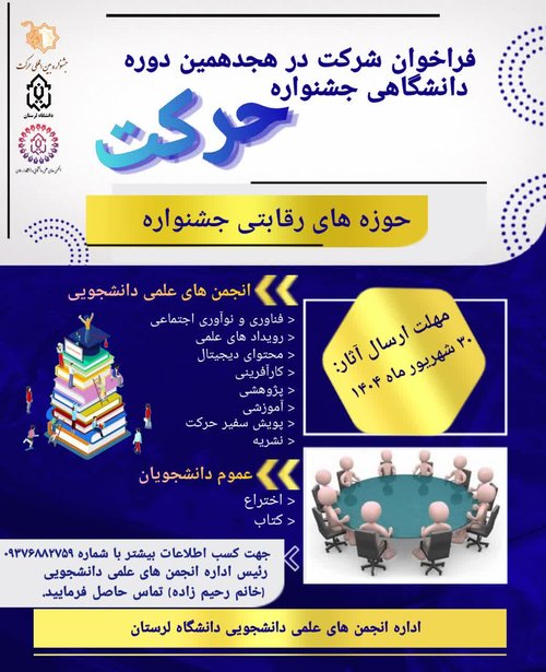 جشنواره حرکت